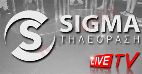 sigma news live